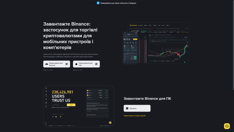 Огляд криптовалютної біржі Binance