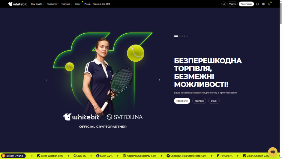 Огляд криптовалютної біржі WhiteBIT